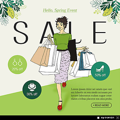 전신 PSD 템플릿 여자 ZIP 구두 웹템플릿 나뭇잎 팝업 이벤트팝업 웹팝업 한명 미소 들기 사람 이벤트 성인 초록색 쇼핑 쇼핑백 세일 귀걸이 여러개 봄 즐거움 할인혜택 아트툰 성인여자한명만 빅팝업 이미지템플릿 1 계절 감정 컬러 다수 신발 잎 가방 장신구 모션 표정 그림 여자한명만 성인여자만 파일형식 혜택