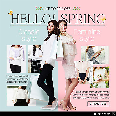 전신 PSD 템플릿 여자 패션 꽃 ZIP 웹템플릿 나비 팝업 이벤트팝업 웹팝업 서기 미소 사람 이벤트 여러명 상반신 20대 성인 쇼핑 쇼핑백 세일 봄 한국인 등맞대기 비교 스타일 빅팝업 이미지템플릿 식물 계절 다수 곤충 컨셉 가방 모션 표정 동양인 청년 파일형식