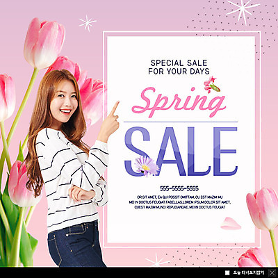 PSD 템플릿 여자 꽃잎 꽃 ZIP 분홍색 웹템플릿 팝업 이벤트팝업 웹팝업 한명 미소 사람 이벤트 상반신 20대 성인 쇼핑 세일 봄 한국인 튤립 가리킴 즐거움 성인여자한명만 빅팝업 이미지템플릿 식물 1 계절 감정 컬러 표정 동양인 손짓 청년 여자한명만 성인여자만 파일형식