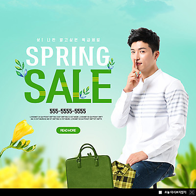 PSD 템플릿 응시 남자 꽃 ZIP 웹템플릿 와이셔츠 남방 가방 나뭇잎 팝업 이벤트팝업 웹팝업 한명 사람 이벤트 상반신 성인 30대 쇼핑 노란색 세일 봄 한국인 비밀 유채 쉿 민트색 성인남자한명만 빅팝업 이미지템플릿 식물 1 시선 잡화 계절 컬러 컨셉 셔츠 잎 동양인 장년 조용 남자한명만 성인남자만 파일형식