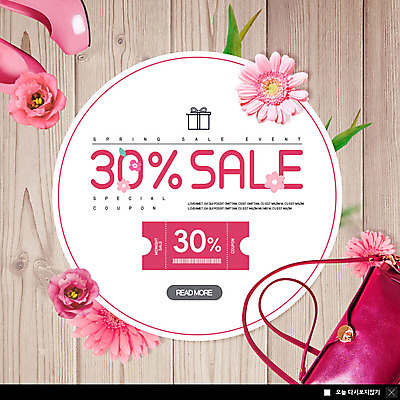 PSD 템플릿 꽃 ZIP 구두 분홍색 웹템플릿 가방 팝업 이벤트팝업 웹팝업 이벤트 사람없음 쇼핑 세일 봄 핸드백 쿠폰 할인쿠폰 빅팝업 이미지템플릿 식물 잡화 계절 컬러 신발 파일형식