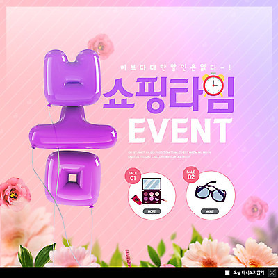 PSD 템플릿 꽃 ZIP 분홍색 웹템플릿 팝업 이벤트팝업 웹팝업 이벤트 사람없음 쇼핑 선글라스 세일 보라색 봄 화장품 자명종 풍선 빅팝업 이미지템플릿 식물 계절 안경 시계 컬러 뷰티 알람 파일형식