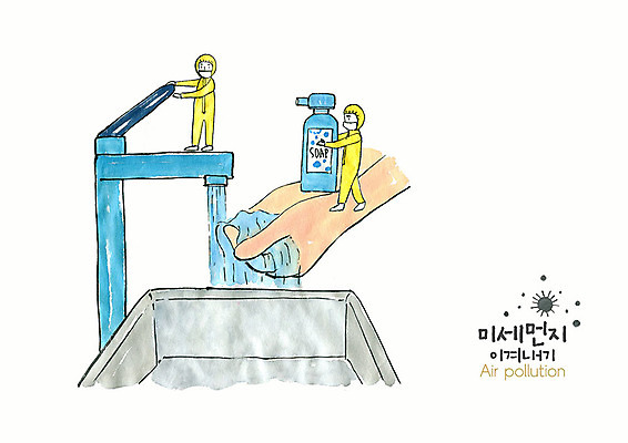 전신 PSD 남자 일러스트 건강 사람 성인 두명 환경 봄 오염 위생 세면대 수도꼭지 비누 대기오염 손씻기 공기 실천 황사 미세먼지 코로나바이러스 국내일러스트 계절 위생용품 환경오염 바이러스 씻기 먼지 파일형식