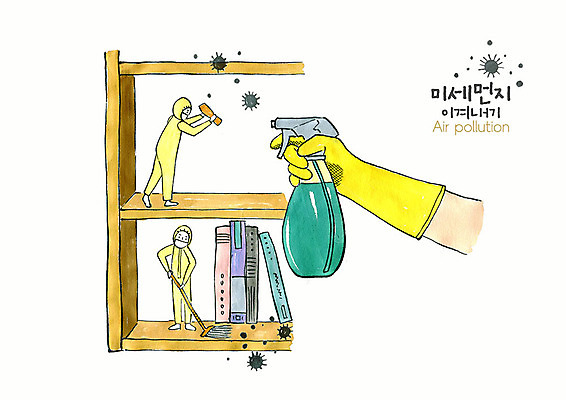 전신 PSD 손 남자 일러스트 책장 건강 사람 성인 두명 신체부위 환경 봄 오염 위생 청소 고무장갑 분무기 대기오염 닦기 공기 실천 황사 미세먼지 국내일러스트 계절 가구 장갑 모션 환경오염 먼지 고무 파일형식