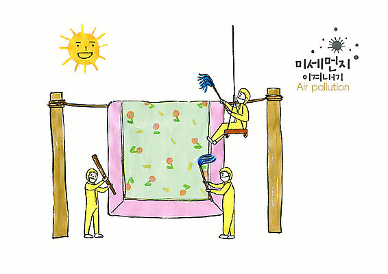 전신 PSD 남자 일러스트 침구 건조 건강 사람 성인 세명 태양 환경 봄 이불 오염 위생 빨랫줄 먼지떨이 대기오염 세탁기 공기 빨래널기 실천 황사 미세먼지 국내일러스트 자연요소 계절 줄 가전제품 환경오염 빨래 청소도구 먼지 파일형식