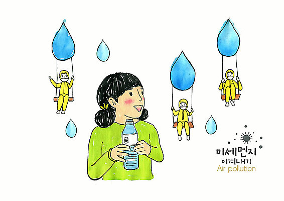 전신 PSD 여자 남자 어린이 일러스트 건강 미소 들기 사람 여러명 상반신 성인 환경 봄 물방울 오염 물병 대기오염 물마시기 실천 황사 미세먼지 국내일러스트 계절 다수 모션 표정 마시기 환경오염 물통 먼지 파일형식