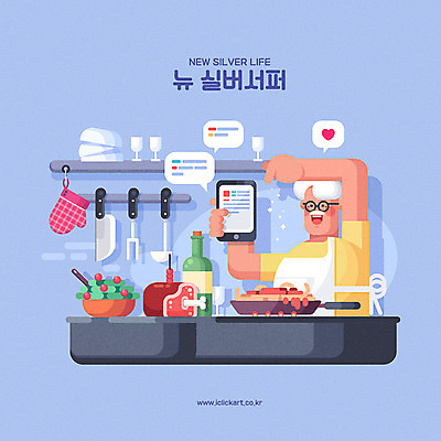 할아버지 노년 남자 일러스트 주방용품 모바일 술병 요리 사람 상반신 취미 파란색 실버라이프 스마트폰 귀여움 주방 샐러드 프라이팬 플랫 어플리케이션 노인남자한명만 실버서퍼 국내일러스트 AI파일 라이프스타일 음식 컬러 생활용품 컨셉 병_용기 주류 성인 핸드폰 스마트기기 신조어 남자한명만 노인남자만 파일형식 벡터