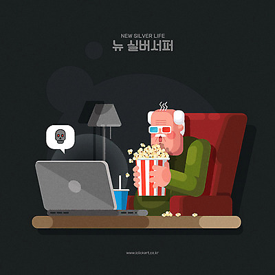 할아버지 노년 남자 여유 일러스트 해골 한명 사람 앉기 상반신 취미 노트북 실버라이프 귀여움 검은색 플랫 공포 팝콘 공포영화 영화감상 노인남자한명만 실버서퍼 국내일러스트 AI파일 1 라이프스타일 감정 컬러 컨셉 모션 뼈 성인 전자제품 감상 영화 신조어 남자한명만 노인남자만 파일형식 벡터