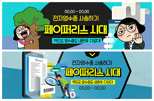 전신 PSD 나무 템플릿 캐릭터 배너 배너템플릿 여자 남자 ZIP 종이 웹템플릿 돈 돋보기 사람 이벤트 상반신 성인 세명 스마트폰 자연보호 그린캠페인 현수막 신용카드 돈자루 공영순 영수증 디지털산업 이벤트배너 웹배너 페이퍼리스 빅배너 식물 산업 캠페인 자연 금융 핸드폰 스마트기기 디지털 재산 보호 파일형식