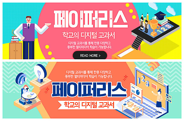 전신 PSD 템플릿 학생 배너 배너템플릿 여자 교육 남자 교복 ZIP 종이 웹템플릿 학사모 전구 학교 청소년 사람 이벤트 여러명 상반신 성인 책 노트북 스마트폰 헤드셋 현수막 트로피 교과서 디지털산업 온라인강의 이벤트배너 책더미 웹배너 페이퍼리스 빅배너 모자_잡화 옷 산업 음향기기 다수 졸업 교재 전자제품 핸드폰 스마트기기 디지털 헤드폰 강의 상_우승 무더기 파일형식 언택트