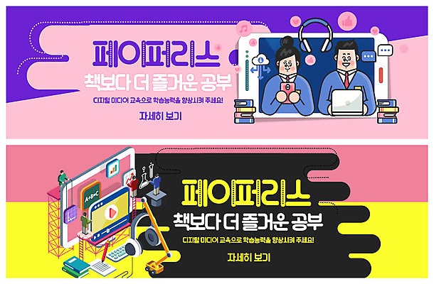 전신 PSD 템플릿 학생 배너 배너템플릿 여자 교육 남자 교복 ZIP 종이 웹템플릿 학사모 청소년 사람 이벤트 여러명 상반신 책 노트북 스마트폰 연필 디지털 헤드셋 현수막 교과서 디지털산업 동영상 온라인강의 이벤트배너 책더미 웹배너 페이퍼리스 빅배너 모자_잡화 옷 산업 음향기기 다수 졸업 학용품 교재 전자제품 핸드폰 스마트기기 필기구 헤드폰 강의 무더기 파일형식 언택트