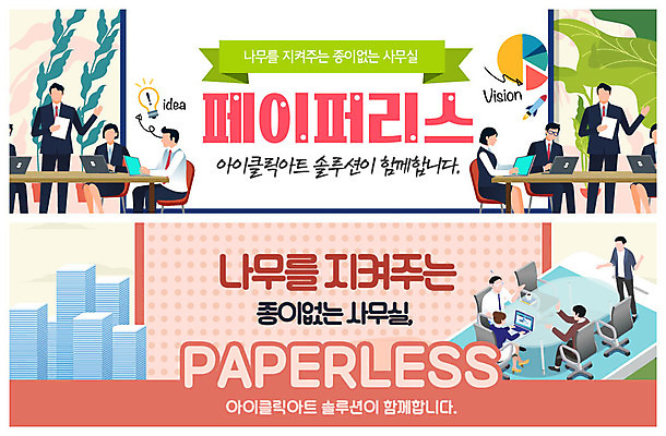 전신 PSD 나무 템플릿 배너 배너템플릿 여자 남자 ZIP 종이 웹템플릿 비즈니스 회의 사람 이벤트 여러명 성인 노트북 스마트폰 사무실 자연보호 그린캠페인 현수막 직장인 디지털산업 이벤트배너 종이더미 웹배너 페이퍼리스 빅배너 식물 직업 산업 캠페인 다수 자연 전자제품 핸드폰 스마트기기 디지털 보호 파일형식 더미