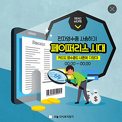 전신 PSD 템플릿 응시 남자 ZIP 종이 웹템플릿 돈 돋보기 모바일 팝업 이벤트팝업 웹팝업 한명 사람 이벤트 성인 파란색 스마트폰 봄 신용카드 돈자루 영수증 디지털산업 흥미 페이퍼리스 빅팝업 이미지템플릿 1 시선 계절 산업 컬러 컨셉 금융 핸드폰 스마트기기 디지털 재산 파일형식