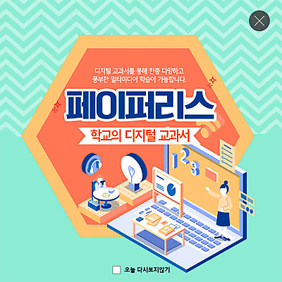 전신 PSD 템플릿 학생 여자 교육 ZIP 종이 웹템플릿 전구 학교 청소년 수업 모바일 팝업 이벤트팝업 웹팝업 사람 이벤트 상반신 성인 두명 책 파란색 노트북 디지털 주황색 헤드셋 수학 교과서 수학교육 디지털산업 멀티미디어 민트색 온라인강의 흥미 페이퍼리스 빅팝업 이미지템플릿 산업 컬러 음향기기 컨셉 교과목 교재 전자제품 헤드폰 강의 파일형식 언택트