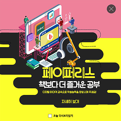 전신 PSD 템플릿 학생 교육 남자 ZIP 분홍색 웹템플릿 학사모 청소년 팝업 이벤트팝업 웹팝업 실험기구 사람 이벤트 여러명 책 연필 노란색 디지털 헤드셋 기록 수학 과학교육 디지털산업 동영상 온라인강의 인터넷교육 페이퍼리스 빅팝업 이미지템플릿 모자_잡화 산업 컬러 음향기기 과학 다수 졸업 교과목 학용품 필기구 헤드폰 강의 파일형식 언택트