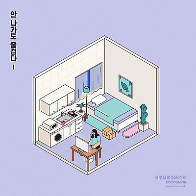 전신 라이프스타일 여자 액자 일러스트 창문 조명 선인장 한명 사람 앉기 성인 컴퓨터 상자 모니터 보라색 침대 커튼 전자레인지 책상 싱크대 세탁기 아이소메트릭 원룸 코쿠닝족 국내일러스트 AI파일 식물 1 컬러 가구 모션 생활 전자제품 가전제품 레인지 개수대 신조어 파일형식 벡터