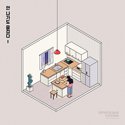 전신 라이프스타일 여자 화분 의자 일러스트 식재료 창문 식탁 조명 선인장 한명 사람 성인 상자 회색 배송 싱크대 택배 냉장고 아이소메트릭 전기렌지 코쿠닝족 국내일러스트 AI파일 식물 1 컬러 가구 탁자 생활 가전제품 운송업 개수대 신조어 파일형식 벡터