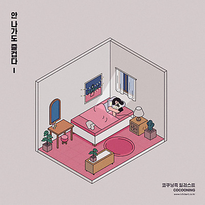 전신 라이프스타일 여자 화분 가구 액자 의자 일러스트 창문 선인장 한명 사람 성인 빛 스마트폰 눕기 거울 회색 침대 서랍장 화장대 아이소메트릭 코쿠닝족 국내일러스트 AI파일 식물 1 컬러 생활용품 모션 생활 핸드폰 스마트기기 신조어 파일형식 벡터