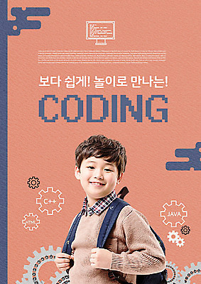 PSD 편집이미지 응시 교육 남자 포스터 초등학생 어린이 책가방 초등교육 한명 미소 사람 상반신 옆모습 주황색 한국인 즐거움 톱니바퀴 컴퓨터교육 프로그래밍 소년한명만 코딩 이미지편집 1 학생 시선 감정 뷰포인트 컬러 가방 표정 동양인 작업 개발 남자한명만 소년만 파일형식