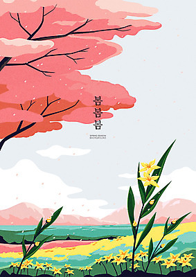 꽃잎 꽃 분홍색 백그라운드 꽃밭 일러스트 하늘 새로움 따뜻함 초원 사람없음 노란색 봄풍경 봄 벚꽃 언덕 유채 동산 낙화 봄바람 봄배경 국내일러스트 AI파일 식물 계절 컬러 컨셉 바람 풍경 파일형식 벡터