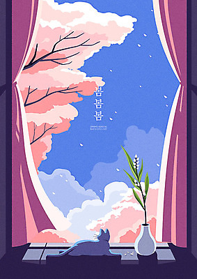 구름 한마리 꽃잎 분홍색 일러스트 창문 하늘 풍경 사람없음 파란색 평화 고양이 봄 벚꽃 커튼 난초 벚나무 편안함 시원함 낙화 봄바람 국내일러스트 AI파일 자연요소 나무 식물 1 계절 꽃 컬러 컨셉 포유류 바람 반려동물 감각 파일형식 벡터