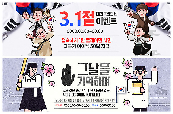 PSD 템플릿 배너 배너템플릿 여자 노년 남자 행복 ZIP 웹템플릿 청소년 손바닥 사람 이벤트 여러명 상반신 성인 만세 한국인 현수막 역사 태극기 한복 삼일절 국경일 도시락 무궁화 김구 나라사랑 독립 독립운동 안중근 유관순 윤봉길 이벤트배너 웹배너 빅배너 한국전통 손 기념일 꽃 감정 음식 다수 모션 동양인 공휴일 국기 전통의상 위인 독립운동가 파일형식