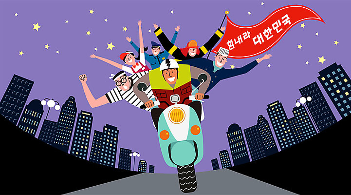 여자 남자 일러스트 한국 사람 여러명 건물 바이크 보라색 요리사 파이팅 희망 기쁨 오토바이 깃발 직장인 경찰 배달원 야간 수험생 정비공 아르바이트 고시생 최저임금 비정규직 국내일러스트 AI파일 자연요소 직업 학생 건축물 감정 아시아 육상교통 컬러 다수 비즈니스 모션 고등학생 경제 기술자 파일형식 벡터