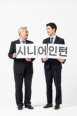 포토 JPG 스튜디오촬영 전신 응시 노년 남자 비즈니스 실내 서기 미소 들기 사람 정장 20대 성인 두명 앞모습 마주보기 팻말 한국인 구직 비즈니스맨 60대 흰배경 화합 인턴 재취업 남자만 국내포토 시선 옷 뷰포인트 백그라운드 컨셉 모션 프레임 표정 동양인 청년 내부 흰색 직장인 파일형식