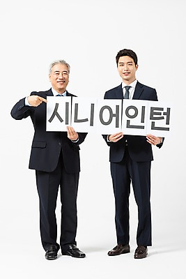 포토 JPG 스튜디오촬영 전신 응시 노년 남자 비즈니스 실내 서기 미소 들기 사람 정장 20대 성인 두명 앞모습 팻말 한국인 구직 가리킴 비즈니스맨 60대 흰배경 화합 인턴 재취업 남자만 국내포토 시선 옷 뷰포인트 백그라운드 컨셉 모션 프레임 표정 동양인 손짓 청년 내부 흰색 직장인 파일형식