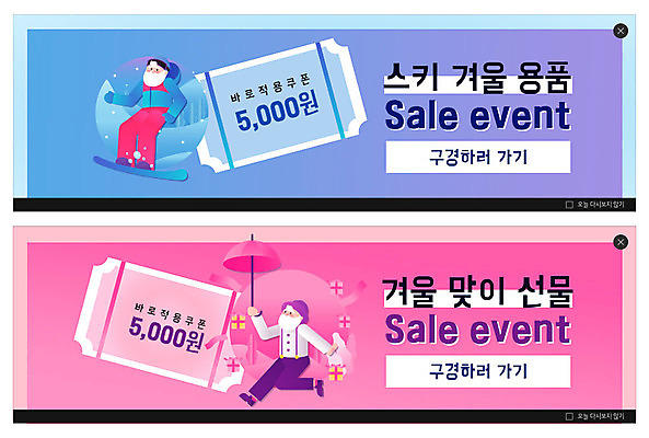 전신 PSD 템플릿 배너 배너템플릿 노년 남자 ZIP 스포츠 분홍색 웹템플릿 겨울 우산 스키 선물 사람 이벤트 두명 선물상자 세트 세일 현수막 쿠폰 스키용품 이벤트배너 할인쿠폰 웹배너 노인만 빅배너 계절 스포츠용품 컬러 겨울스포츠 성인 상자 성인만 파일형식