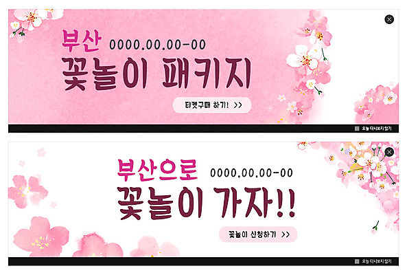 PSD 템플릿 배너 배너템플릿 꽃 ZIP 분홍색 여행 웹템플릿 수채화 이벤트 사람없음 축제 봄 벚꽃 현수막 패키지 부산 꽃놀이 벚꽃축제 이벤트배너 웹배너 지역축제 빅배너 대한민국축제 식물 계절 컬러 한국 꽃축제 파일형식