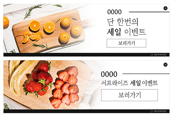 PSD 템플릿 배너 배너템플릿 ZIP 웹템플릿 잎 과일 딸기 귤 이벤트 사람없음 세일 식탁보 현수막 서프라이즈 나무도마 이벤트배너 웹배너 빅배너 식물 컨셉 도마 목재 파일형식