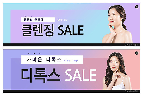 PSD 템플릿 배너 응시 배너템플릿 여자 ZIP 웹템플릿 미소 사람 이벤트 상반신 20대 성인 두명 뷰티 세일 화장품 한국인 현수막 클렌징 이벤트배너 의료성형뷰티 웹배너 성인여자만 디톡스 빅배너 시선 표정 건강 동양인 청년 청결 여자만 성인만 파일형식