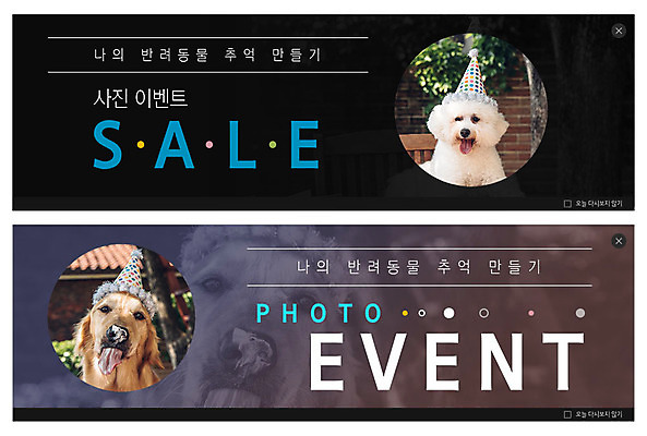 PSD 템플릿 배너 배너템플릿 ZIP 반려견 웹템플릿 두마리 이벤트 사람없음 야외 반려동물 세일 현수막 골든리트리버 강아지 추억 반려 이벤트배너 웹배너 비숑프리제 빅배너 동물 컨셉 2 개 리트리버 파일형식