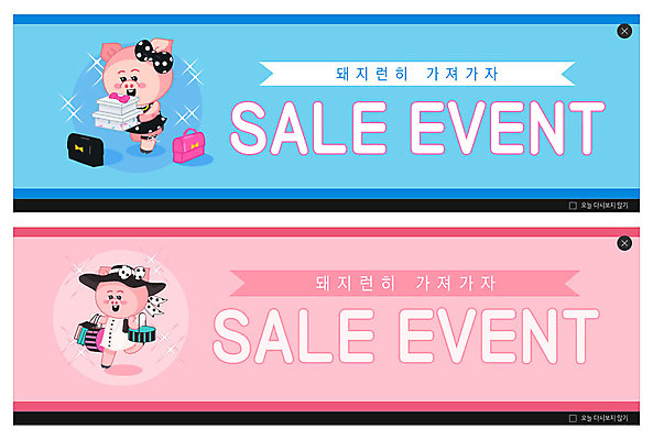 PSD 템플릿 캐릭터 배너 배너템플릿 행복 ZIP 동물캐릭터 웹템플릿 두마리 일러스트 이벤트 사람없음 파란색 선물상자 쇼핑백 세일 핸드백 현수막 돼지 즐거움 돼지캐릭터 이벤트배너 웹배너 빅배너 동물 감정 컬러 2 가방 포유류 선물 상자 파일형식