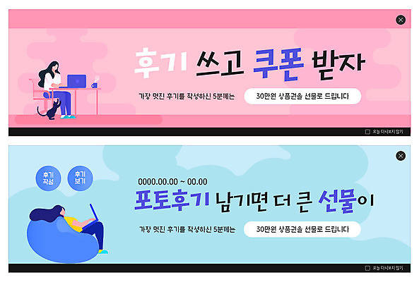 전신 PSD 템플릿 한마리 배너 배너템플릿 여자 ZIP 커피 분홍색 웹템플릿 선물 앉기 이벤트 성인 두명 노트북 소파 깨끗함 고양이 현수막 책상 쿠폰 레이아웃 리뷰 반려 이벤트배너 웹배너 빅배너 1 음료 컬러 가구 컨셉 의자 포유류 모션 사람 전자제품 반려동물 파일형식