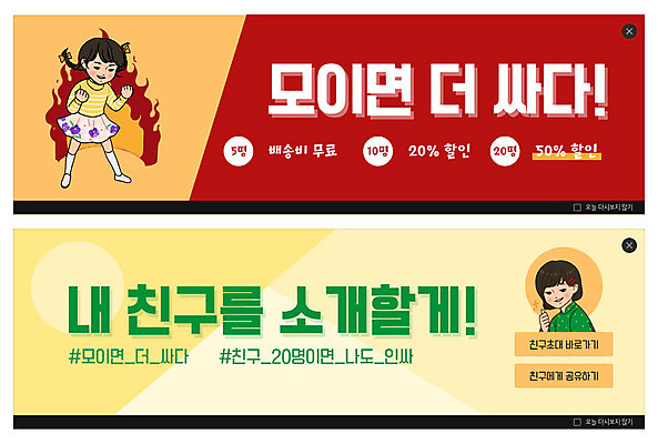 전신 PSD 템플릿 배너 배너템플릿 여자 ZIP 어린이 웹템플릿 불 안내 사람 이벤트 상반신 두명 빨간색 초록색 친구 노란색 깨끗함 현수막 최고 레이아웃 공유 카툰스타일 이벤트배너 웹배너 빅배너 자연요소 컬러 컨셉 관계 파일형식