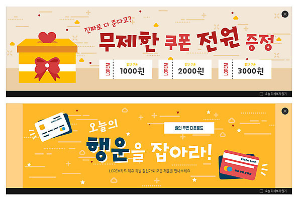 PSD 템플릿 배너 배너템플릿 ZIP 웹템플릿 선물 이벤트 사람없음 선물상자 노란색 현수막 신용카드 행운 즐거움 쿠폰 레이아웃 이벤트배너 증정 웹배너 빅배너 감정 컬러 컨셉 금융 상자 파일형식