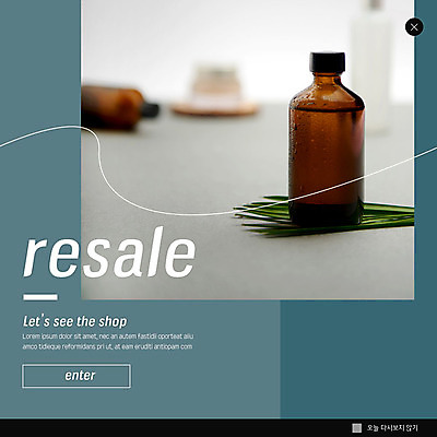 PSD 템플릿 ZIP 웹템플릿 잎 유리병 팝업 이벤트팝업 웹팝업 이벤트 사람없음 일상 생활 뷰티 세일 화장품 빅팝업 이미지템플릿 식물 병_용기 라이프 파일형식