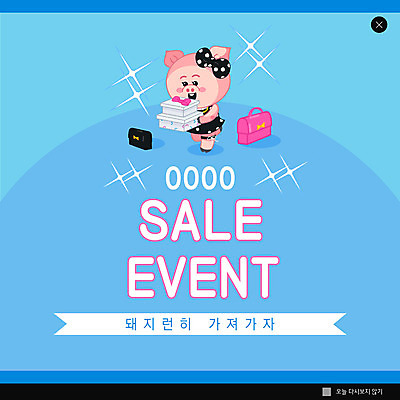 PSD 템플릿 캐릭터 한마리 행복 ZIP 동물캐릭터 웹템플릿 가방 일러스트 팝업 이벤트팝업 웹팝업 미소 이벤트 사람없음 파란색 선물상자 빛 세일 핸드백 돼지 즐거움 돼지캐릭터 빅팝업 이미지템플릿 동물 1 잡화 감정 컬러 포유류 표정 선물 상자 파일형식