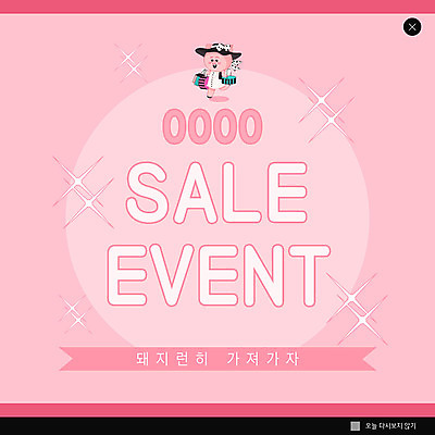 PSD 템플릿 캐릭터 한마리 ZIP 분홍색 동물캐릭터 웹템플릿 일러스트 팝업 이벤트팝업 웹팝업 이벤트 사람없음 쇼핑 세일 돼지 즐거움 돼지캐릭터 빅팝업 이미지템플릿 동물 1 감정 컬러 포유류 파일형식