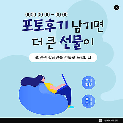 전신 PSD 템플릿 여자 ZIP 웹템플릿 팝업 이벤트팝업 웹팝업 선물 한명 사람 이벤트 성인 파란색 노트북 소파 눕기 깨끗함 상품권 레이아웃 리뷰 빅팝업 이미지템플릿 1 컬러 컨셉 의자 모션 전자제품 파일형식