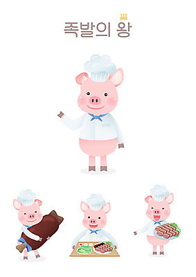 캐릭터 음식 동물캐릭터 여러마리 일러스트 안기 쟁반 요리사모자 요리 들기 사람없음 손들기 요식업 식당 요리사 식사 돼지 조리복 서빙 돼지캐릭터 족발 족발집캐릭터 일러캐릭터 AI파일 동물 직업 모자_잡화 산업 다수 유니폼 포유류 모션 돼지고기 상점 파일형식 벡터