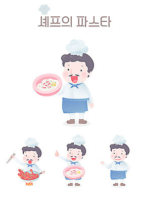전신 남자 음식 일러스트 젓가락 요리 사람 여러명 성인 요식업 식당 요리사 식사 최고 서빙 토마토소스 까르보나라 국내일러스트 AI파일 직업 산업 다수 파스타 수저 상점 소스_음식 파일형식 벡터