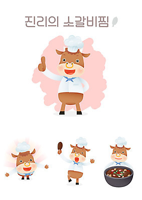 캐릭터 음식 동물캐릭터 여러마리 일러스트 요리사모자 요리 사람없음 요식업 식당 요리사 식사 최고 소 황소 서빙 소캐릭터 갈비찜 매운소갈비찜 소갈비 일러캐릭터 AI파일 동물 직업 모자_잡화 산업 다수 포유류 상점 소고기 찜 갈비 파일형식 벡터