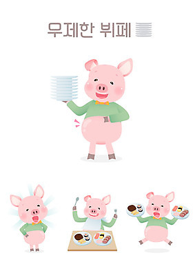 동물 접시 음식 동물캐릭터 여러마리 일러스트 요리 사람없음 요식업 식당 식사 돼지 서빙 돼지캐릭터 무제한 뷔페 포식 일러캐릭터 AI파일 캐릭터 식기 산업 다수 포유류 상점 파일형식 벡터