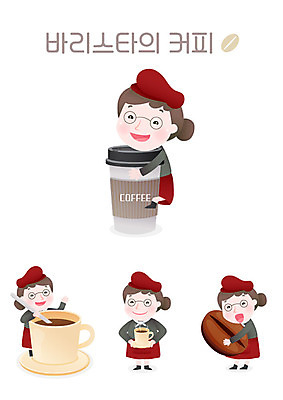 전신 여자 커피 음식 일러스트 요리 사람 여러명 성인 요식업 식당 원두 커피잔 원두커피 서빙 바리스타 테이크아웃컵 국내일러스트 AI파일 직업 산업 음료 다수 잔 컵 상점 파일형식 벡터