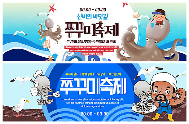 전신 PSD 템플릿 배너 배너템플릿 여자 남자 ZIP 어린이 파도 바다 웹템플릿 갈매기 불가사리 사람 이벤트 성인 두명 파란색 축제 봄 현수막 어부 갯벌 이벤트배너 주꾸미 웹배너 지역축제 봄축제 빅배너 제철음식 대한민국축제 직업 계절 음식 컬러 조류 극피동물 연체동물 수중동물 제철 파일형식