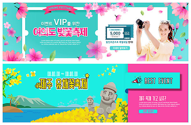 PSD 서양인 외국인 템플릿 배너 배너템플릿 여자 ZIP 바다 분홍색 웹템플릿 봄꽃 한명 미소 사람 이벤트 상반신 20대 성인 제주도 카메라 사진촬영 축제 봄 벚꽃 현수막 돌하르방 즐거움 유채 쿠폰 성산일출봉 꽃축제 벚꽃축제 여의도 이벤트배너 할인쿠폰 웹배너 지역축제 빅배너 흩날리기 대한민국축제 1 계절 꽃 감정 컬러 모션 서울 한국 표정 인종 청년 전자제품 촬영 서귀포 파일형식