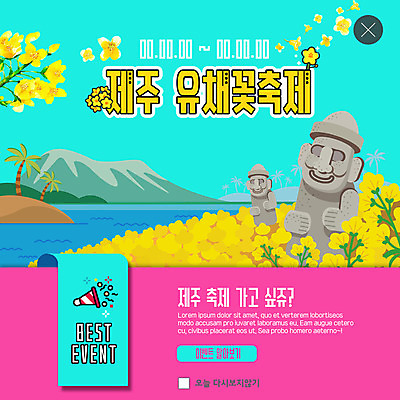 PSD 템플릿 ZIP 바다 분홍색 웹템플릿 꽃밭 팝업 이벤트팝업 폭죽 웹팝업 이벤트 사람없음 야자수 제주도 노란색 축제 봄 돌하르방 유채 성산일출봉 민트색 지역축제 봄축제 빅팝업 대한민국축제 이미지템플릿 나무 계절 꽃 컬러 한국 서귀포 파일형식